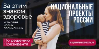 Федеральная информационная программа "Детское здравоохранение"